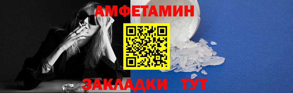 АМФЕТАМИН VHQ Гурьевск