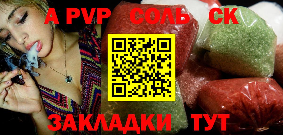 Альфа ПВП мука  Вход с VPN  Alpha PVP  Alfa_PVP мука  Гурьевск 
