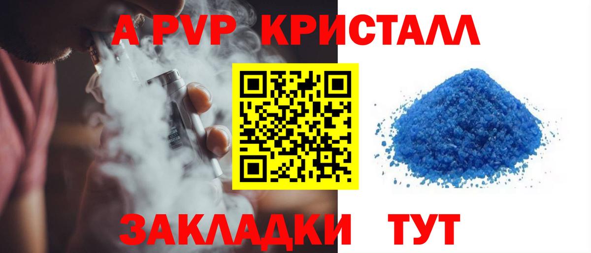 Alfa_PVP VHQ Гурьевск