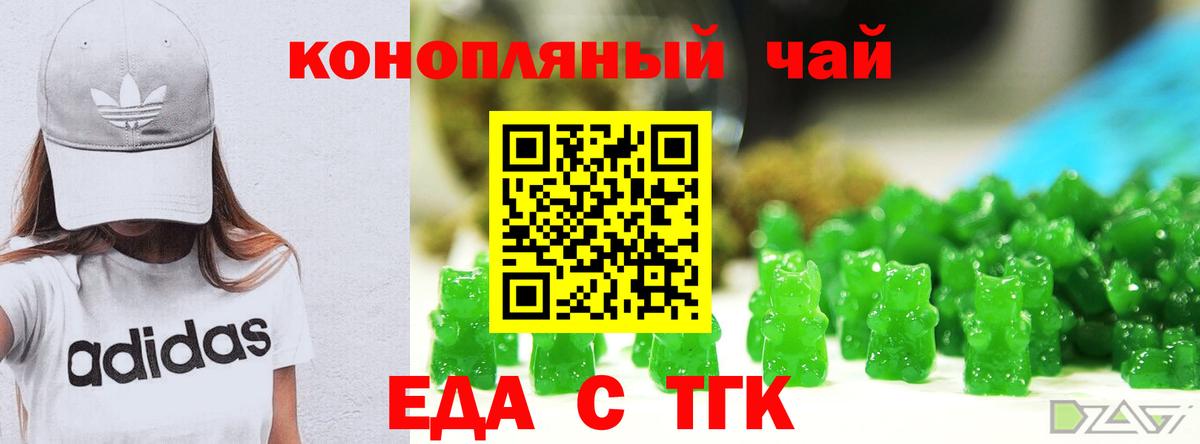 Canna-Cookies марихуана  Вход с VPN  Гурьевск 