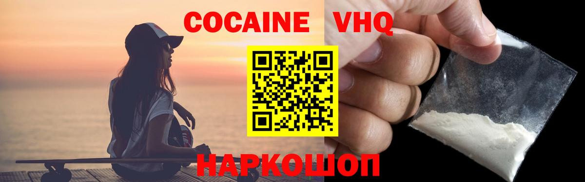 Гурьевск  Кокаин  Вход с VPN  хочу   Кокаин Fish Scale  КОКАИН FishScale 