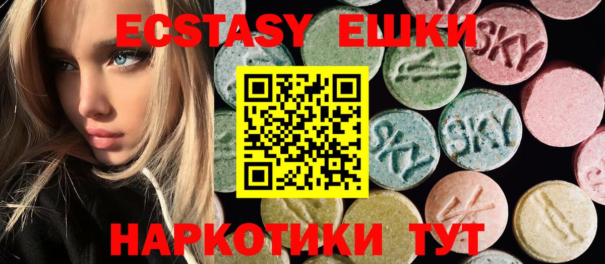 Гурьевск  Экстази Cube  Экстази  где можно купить наркотик  Вход с VPN  Экстази круглые 