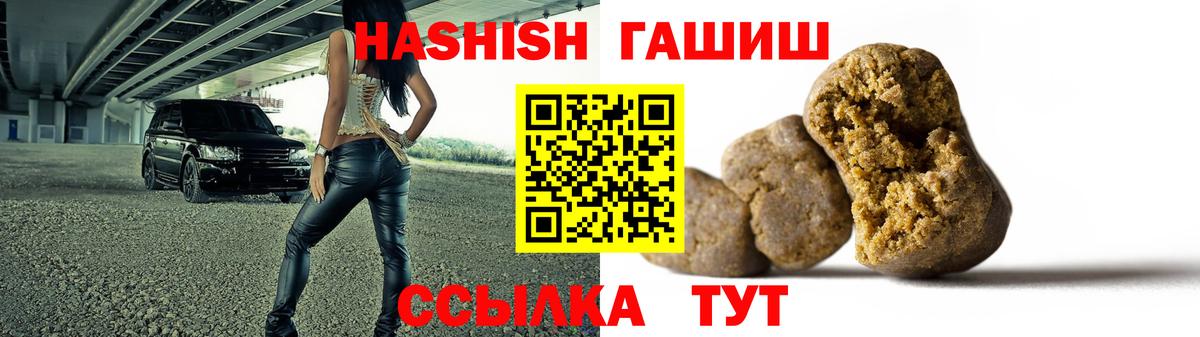 Гашиш 40% ТГК Гурьевск