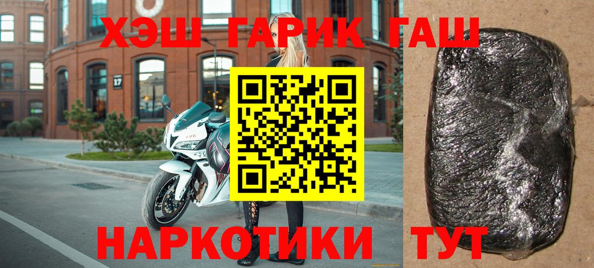 Гурьевск  ГАШИШ индика сатива  Вход с VPN  ГАШИШ VHQ 