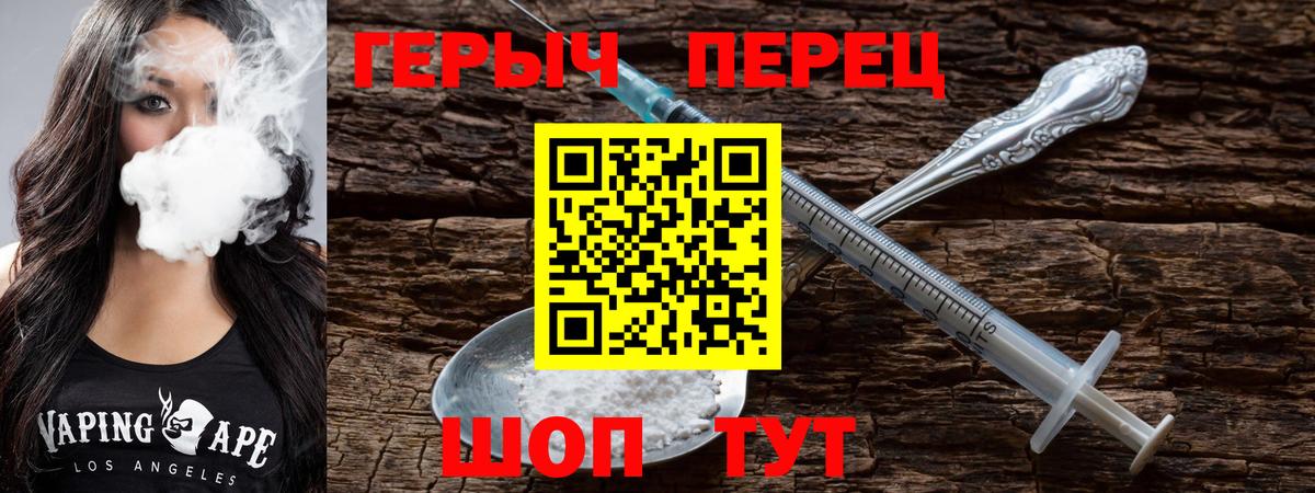 Гурьевск  ГЕРОИН Heroin  ГЕРОИН  Вход с VPN 