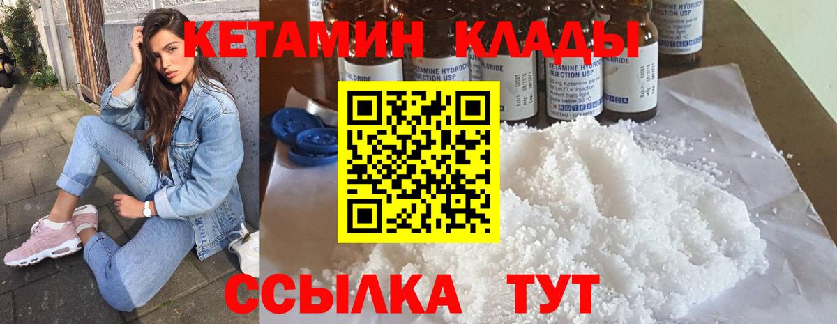 Гурьевск  Кетамин VHQ  hydra   Вход с VPN  КЕТАМИН VHQ 