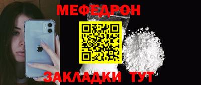 мефедрон Кулебаки