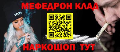 мефедрон Кулебаки