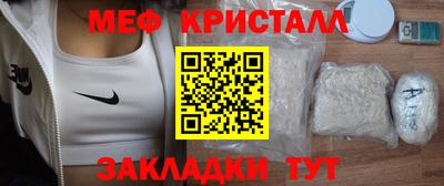 мефедрон Кулебаки