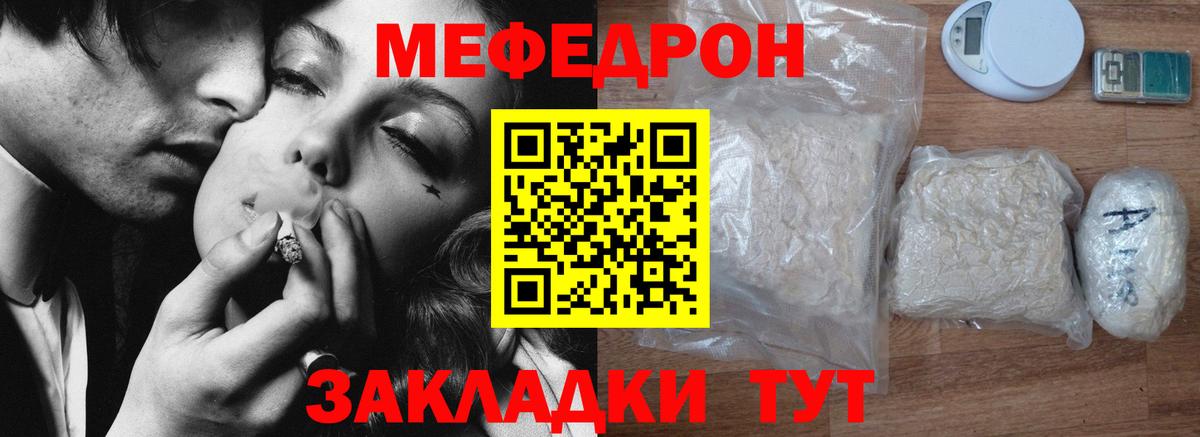 Меф мука  Вход с VPN  Мефедрон  Гурьевск  Мефедрон  Мефедрон мука 