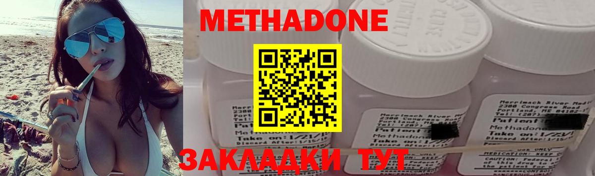 МЕТАДОН белоснежный Гурьевск