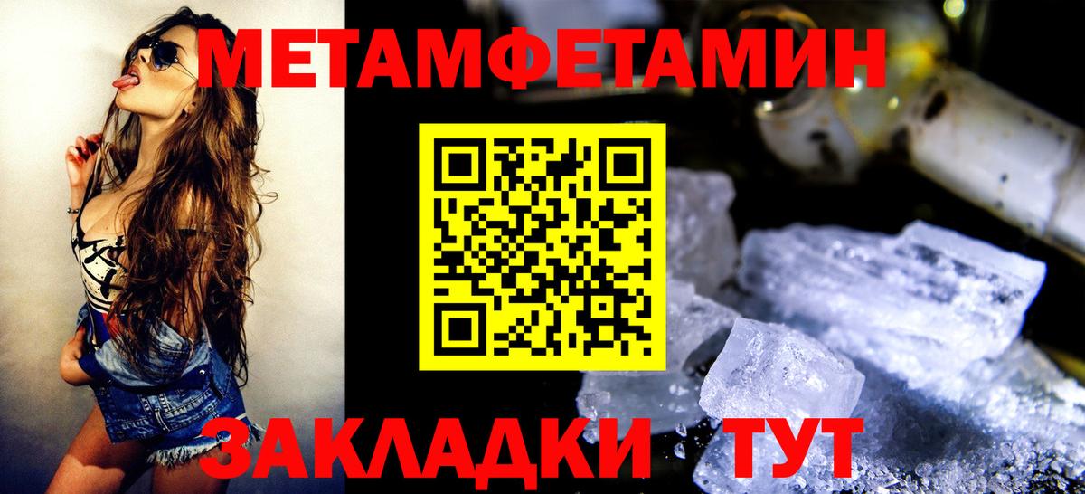 Метамфетамин пудра Гурьевск