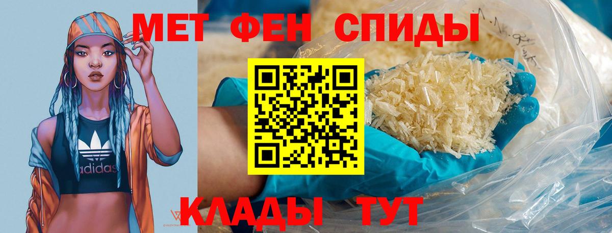 Первитин  Вход с VPN  Гурьевск  Метамфетамин винт 
