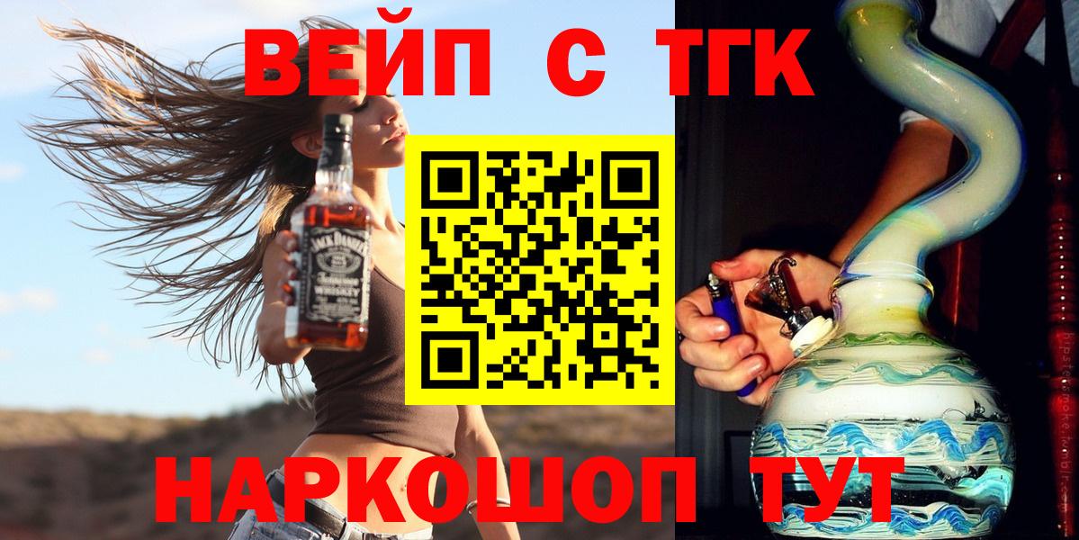 ТГК концентрат  Вход с VPN  ТГК вейп с тгк  hydra зеркало  Гурьевск 