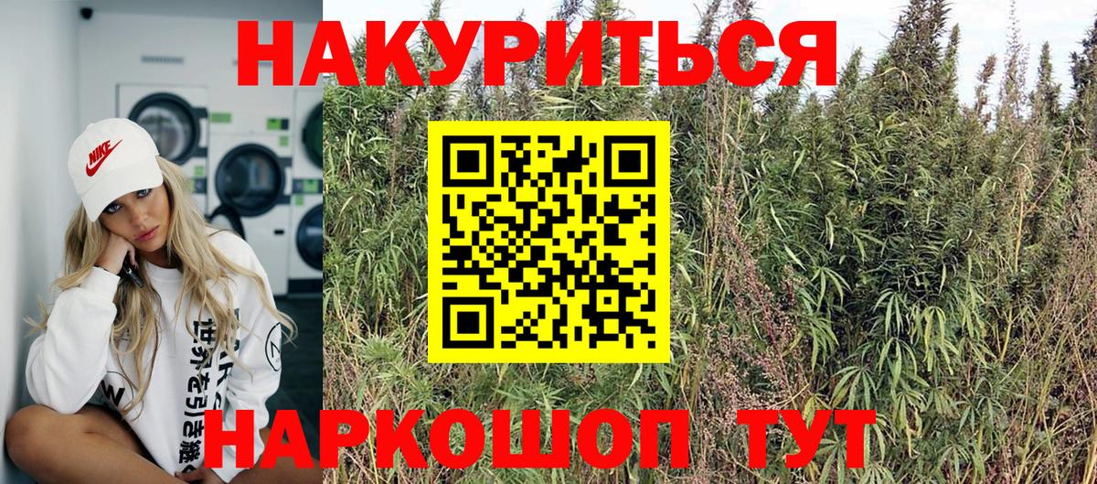 Канабис тримм Гурьевск